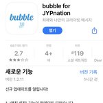 [스키즈] 버블 업데이트
