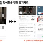 [이것좀봐줘] 개인정보유출, <b>허위</b>사실 유포했는데 무죄?