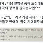 <b>제니</b> 솔로 앨범 곧인가<b>봄</b>