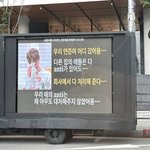 하 투바투 트럭<b>시위</b> 개웃긴다 ㅋㅋㅋㅋ