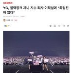 [모두드루와] [단독] 로제만 계약하는거 아님