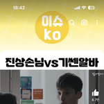 알바하는 애들아 <b>쇼츠</b> 이거 봄??