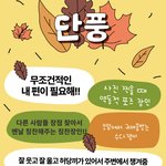 [19] 눈 ㅁㅌㅊ얌