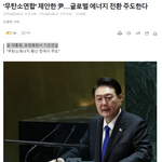 “무탄소에너지 확산을 위해 세계 누구나 참여할 수 있는 오픈 플랫폼...