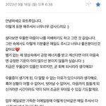 [이것좀봐줘] <b>유명</b> 유튜버 인성 폭로합니다