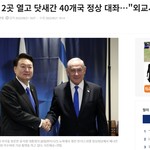 "각국 <b>정상들</b>과의 양자 회담은 사전에 내용과 형식 면에서 치밀하게...