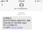 이거 뭐임 <b>해킹</b>임..?