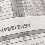 [드루와] 재수학원에 잘생긴애들 많지않냐?
