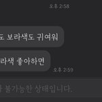 이 <b>일녀</b> 뭐지