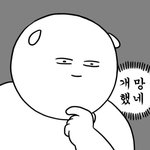 [댓글부탁해] n<b>수생</b>들아 너네는 요즘 어떰?