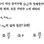 [드루와] 수학 기출 <b>분석법</b> 11 (이어쓰기)
