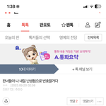 나 그저께 번호딸거라고 올렸는데