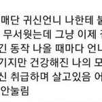 아이돌 <b>덕질</b>하는 애들아