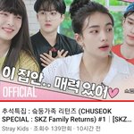 [스키즈] 조<b>회수</b>봐