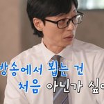 알고보니 <b>친분</b>이 없었던 유재석과 김남길