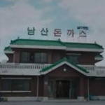 <b>무빙</b>에서 한효주 돈가스를 먹은 봉석이가 살찔 수밖에 없는 이유