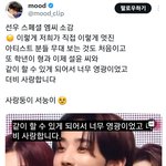[모두드루와] <b>설윤</b> 언급하고 팬 눈치보는 더보이즈 멤버