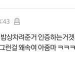 이 댓글 보는내가 ㅈㄴ <b>마상</b>입음