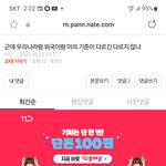 [댓글부탁해] 판에 이상한 댓글 다는 애 <b>정체</b>가 뭐임?