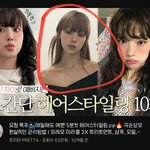 [댓글부탁해] 이 머리색 무슨색인지 앎?