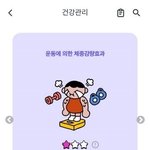 다이어트 <b>운동효과</b> 없는 유전자라니..