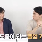 <b>몰입</b> 안하면 안돼