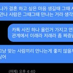 이렇게 <b>문자</b>오면 헤어지자는 느낌으로 받나요?