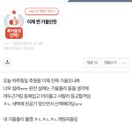 [드루와] 진짜 이 글 보면서 하염없이 울음