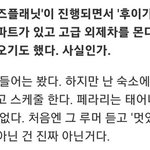 와 너네 후이 한강<b>뷰</b> 페라리 해명한거 알았음?