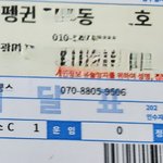[이것좀봐줘] 대한통운 택배 <b>주소</b> 왜 이러는지 아시는 분?