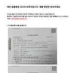 [이것좀봐줘] 대전 <b>동물</b>병원 사고의 보호자입니다. 한번만 읽어주세요...