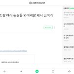 제니 정병 지금 난리난거 개웃김 ㅋㅋㅋ