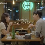 [하트시그널] <b>애프터</b>시그널 4회 얘기하자!!
