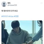 앤톤한테 편지 던지는 홈마