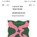 [TXT] 연준이 앓고 잘래