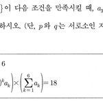 [드루와] 수학 기출분석법 12