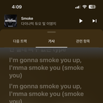 <b>스모크</b> 나만 여기 불스원샷으로 들었냐