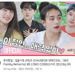 [스키즈] 잘 붙어있네