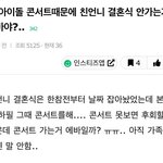 아이돌에 미치면 이러기도 하는구나