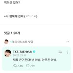 [TXT] 새삼 텬냥이 <b>형아</b> 진짜 좋아하는구나