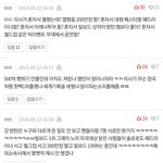 <b>아미</b>들 원래 이렇게 무개념으로 댓글 달아?