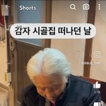 <b>쇼츠</b>보는데 이 할머니분 머리숱 레전드임
