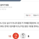 뷔까는글 <b>도배</b>중인이유