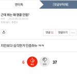 지민까는글 <b>도배</b>중인이유