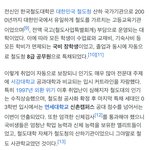 [댓글부탁해] 아니 아빠 <b>학력</b> 개충격