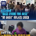 [모두드루와] 요즘 나만 느끼냐 한국