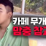 대한민국에 노<b>키즈</b>존이 필요한 이유...