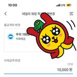 우리<b>은행</b> 건의했다!