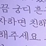 [<b>TXT</b>] 아 연준아 제발