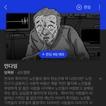 내 <b>웹툰</b> 취향 이상함???